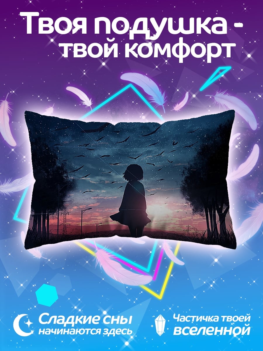 Подушка Девочка на закате