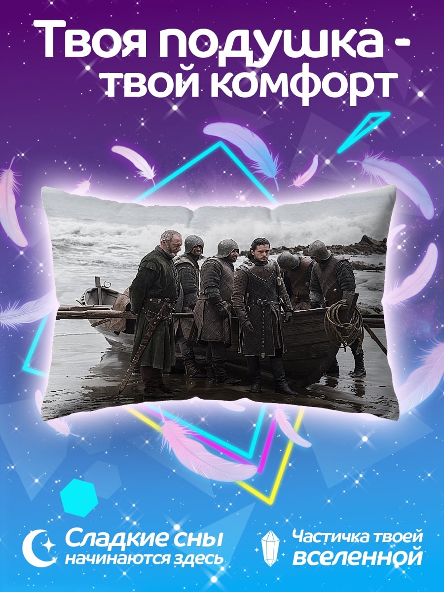 Подушка Высадка на берег