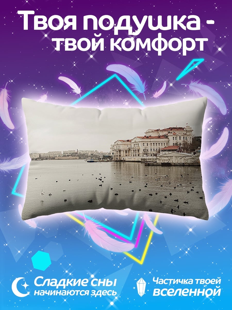 Подушка Дворцовый ансамбль у воды