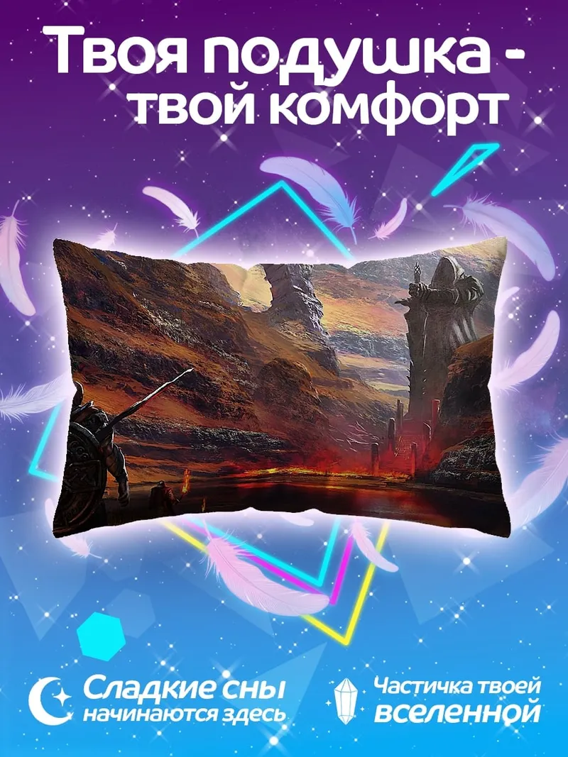 Подушка Фэнтези пейзаж с башней