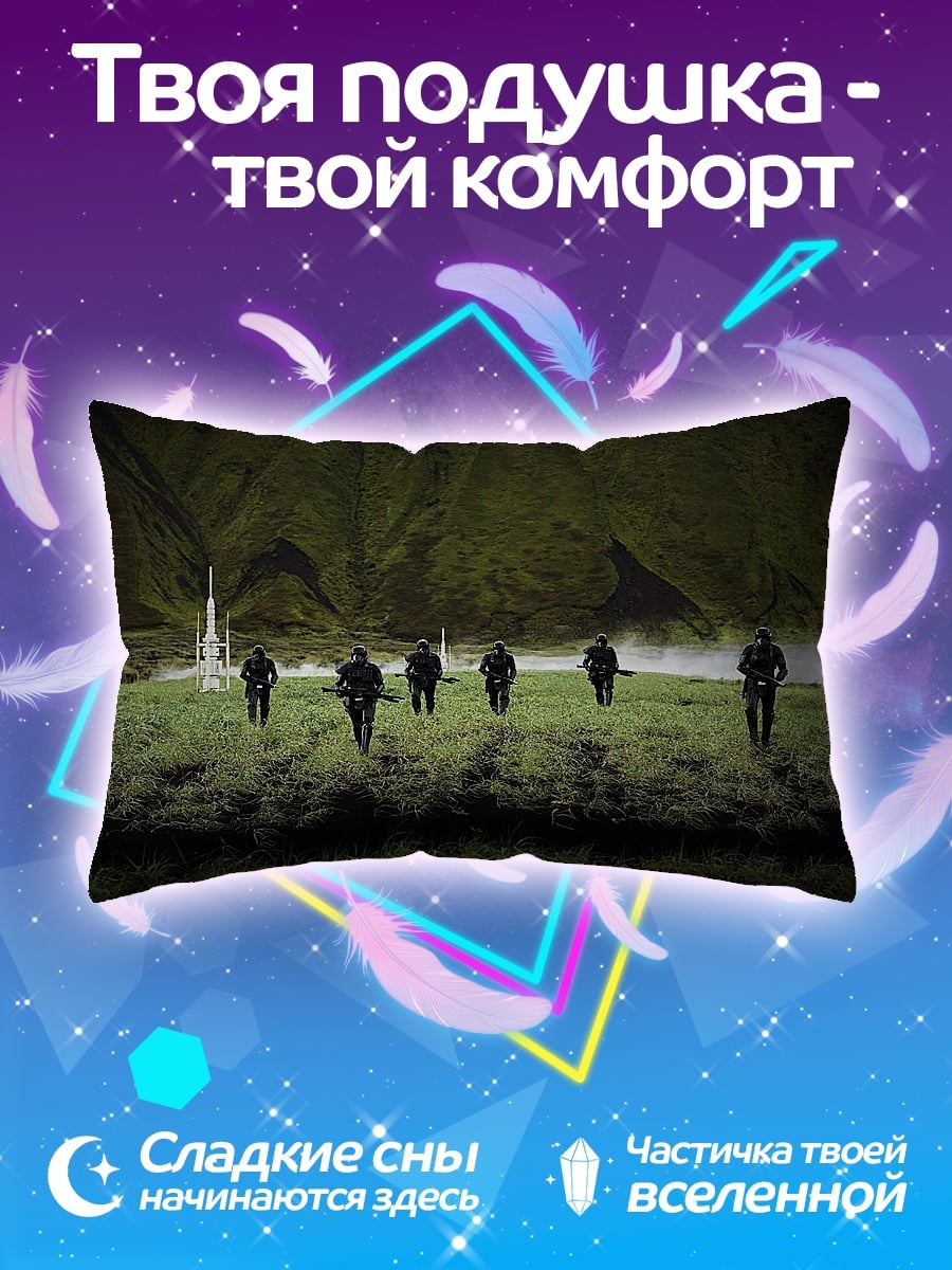 Подушка группа солдат