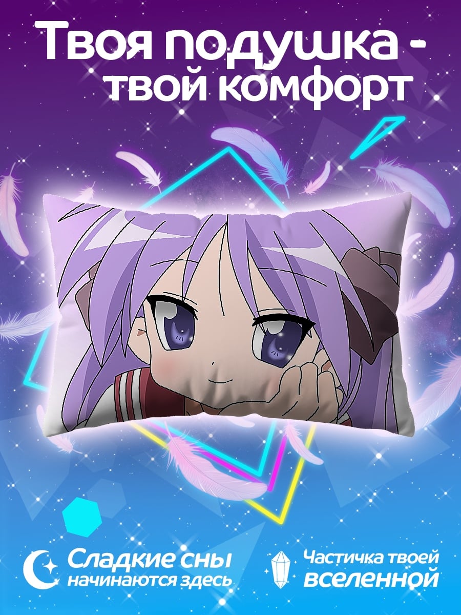 Подушка милая аниме девочка