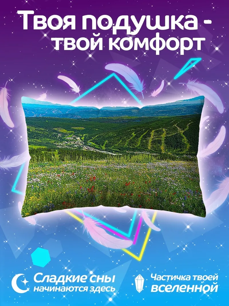 Подушка горный пейзаж с цветами