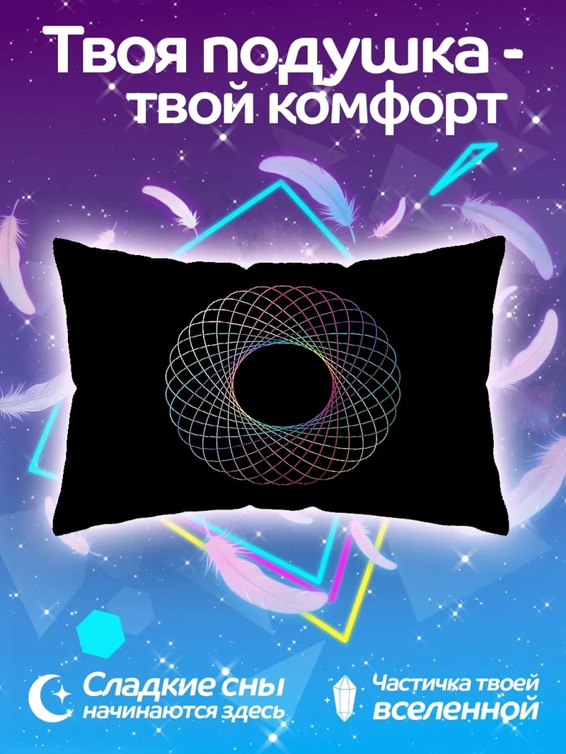 Подушка радужная спираль