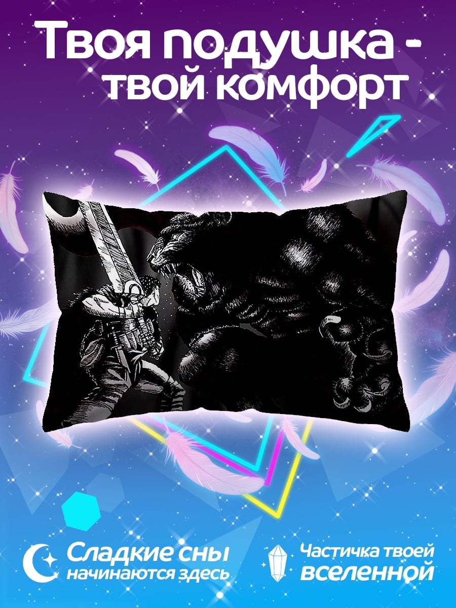 Подушка воин против монстра