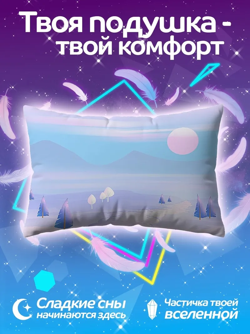 Подушка зимний пейзаж пастель