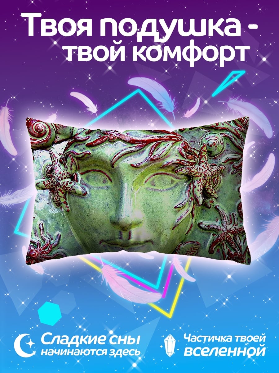 Подушка Богиня моря