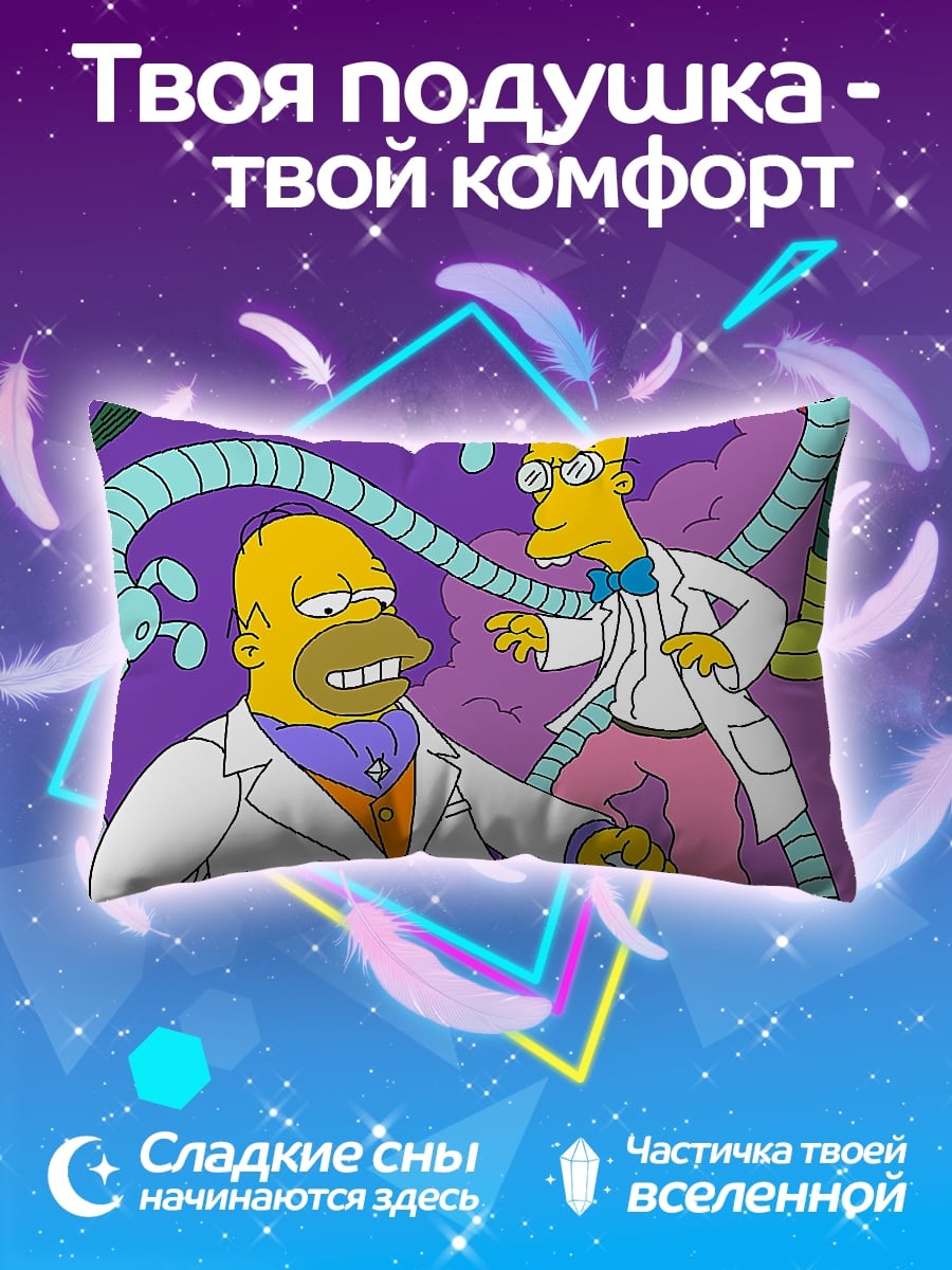 Подушка Симпсоны против злодеев