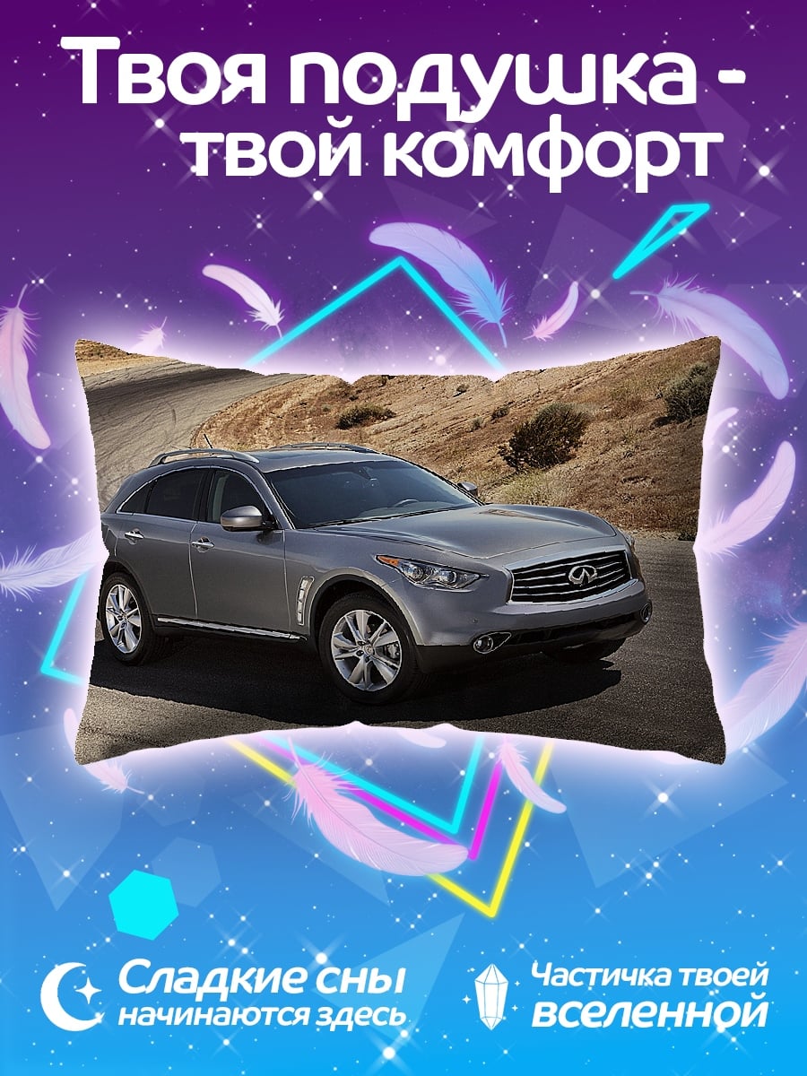 Подушка Серебристый кроссовер