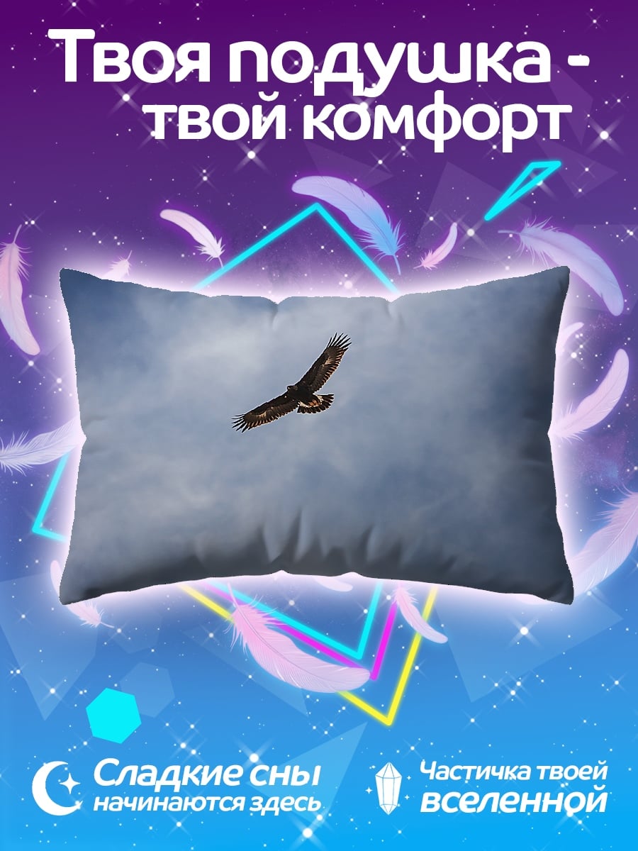 Подушка Орел в небе