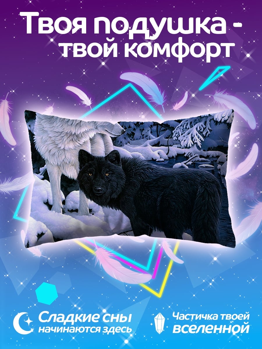 Подушка черно-белые волки