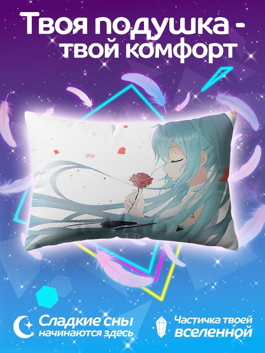 Подушка девушка с цветком