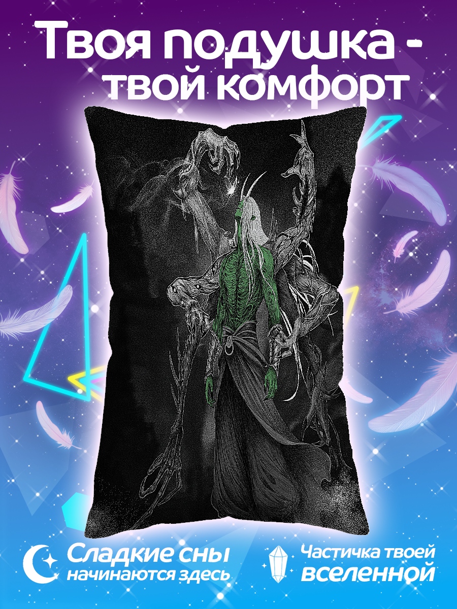 Подушка Зеленый колдун