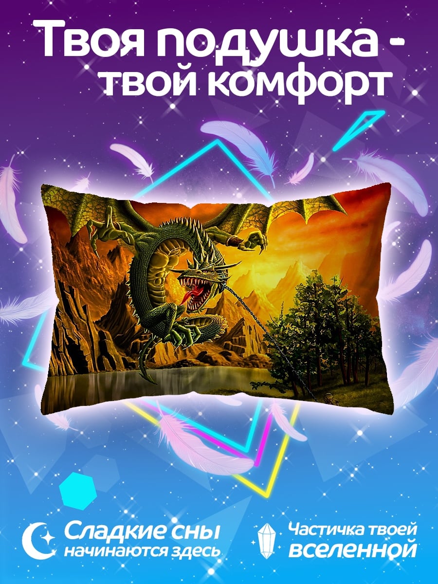 Подушка Огненный дракон