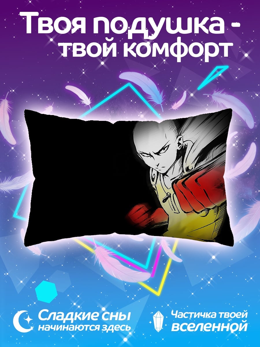 Подушка Сайтама удар