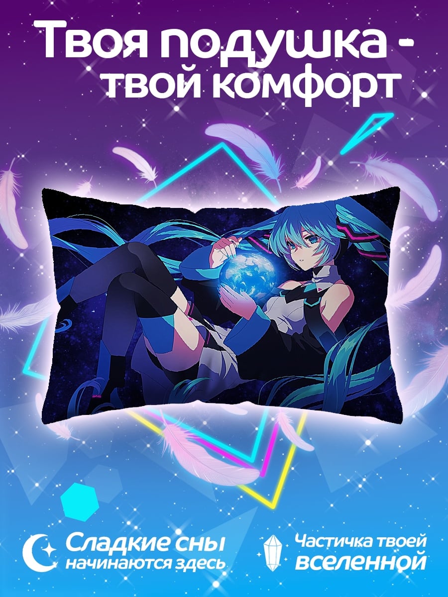 Подушка Синяя Мику
