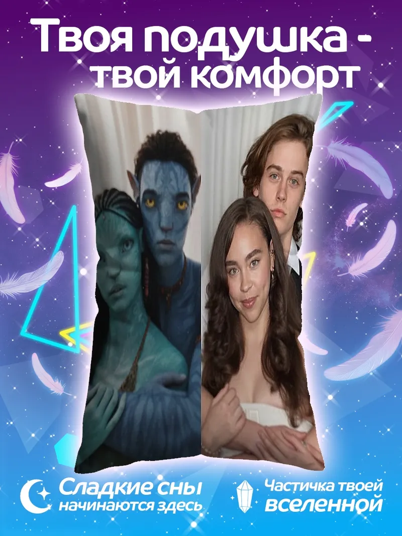 Подушка Коллаж из фильмов