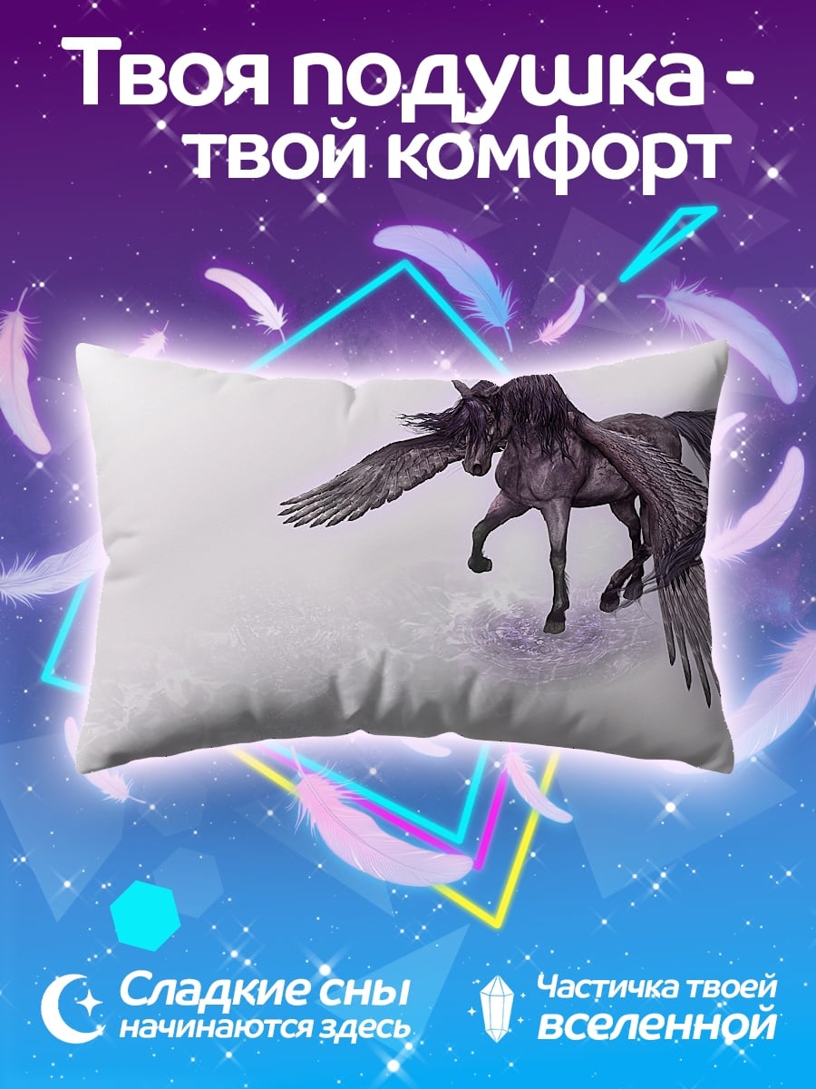 Подушка Черный Пегас
