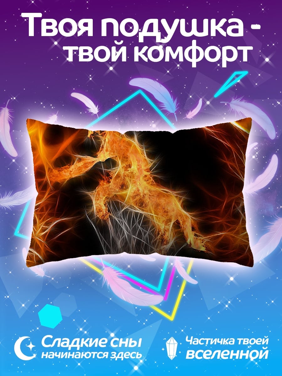 Подушка Огненный конь