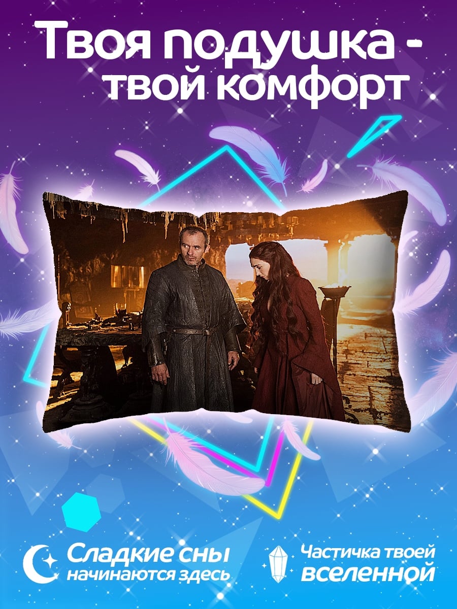 Подушка Король и королева