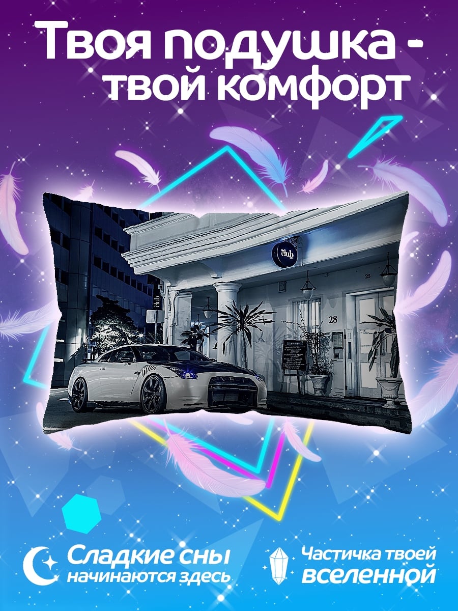 Подушка ночной дрифт
