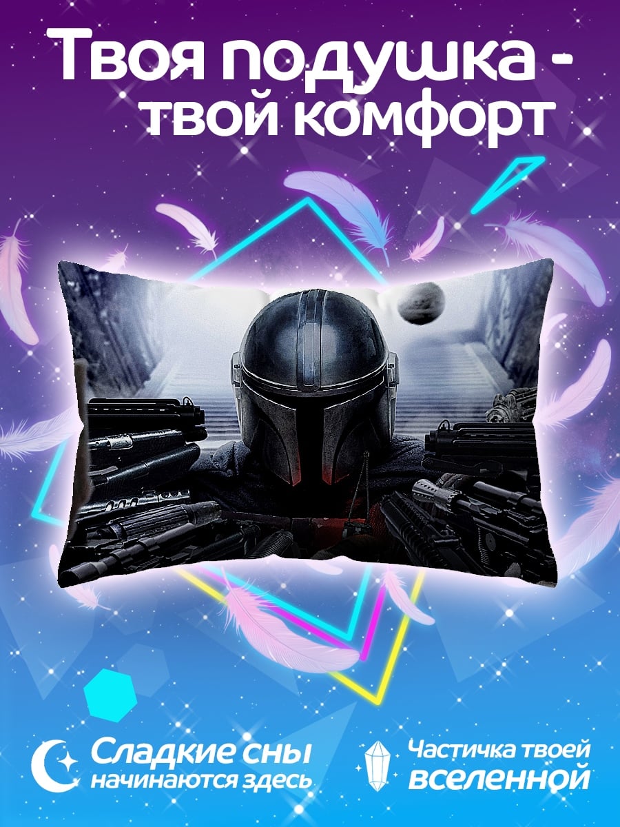 Подушка Мандалорец