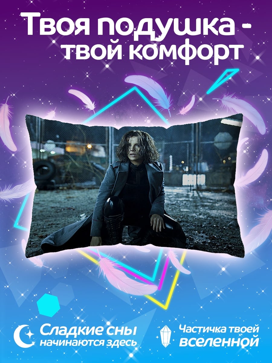 Подушка охотница