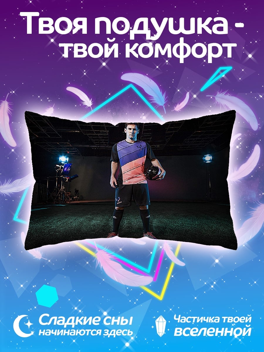 Подушка футболист