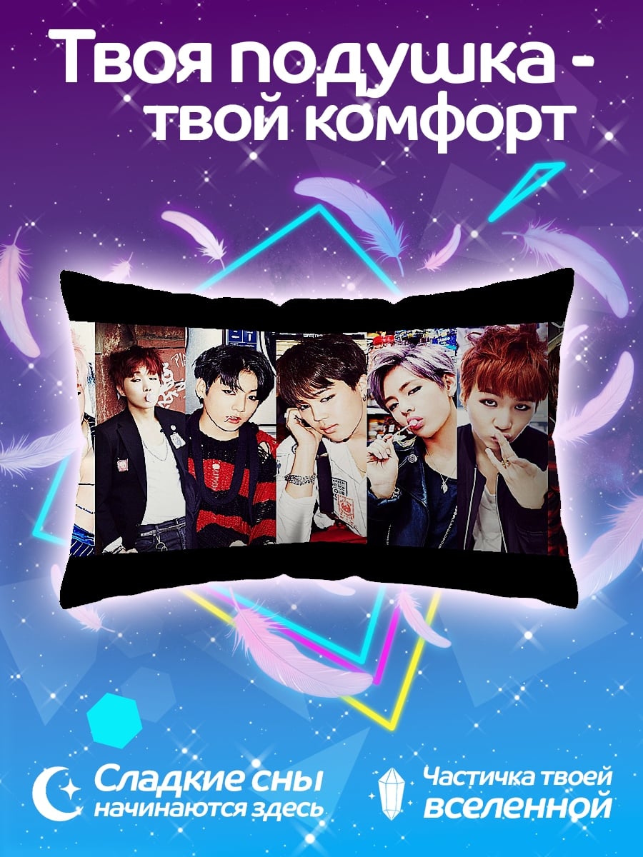 Подушка K-pop группа BTS