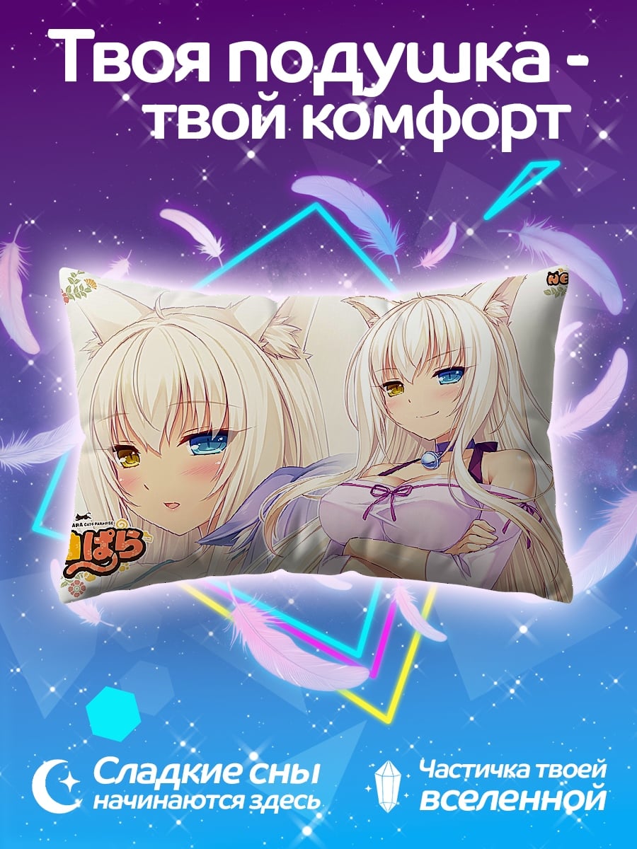 Подушка Аниме кошка девушка