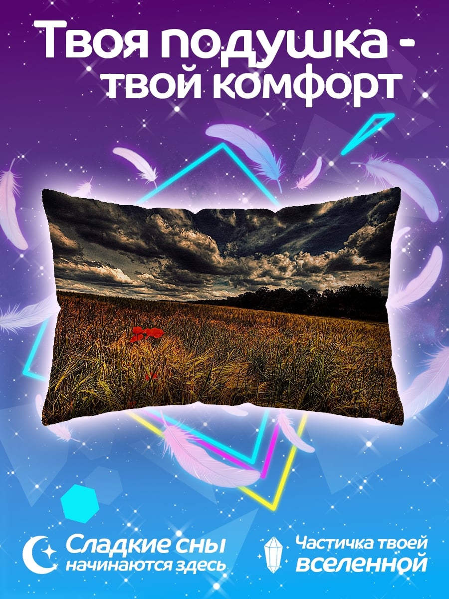 Подушка Мак в поле