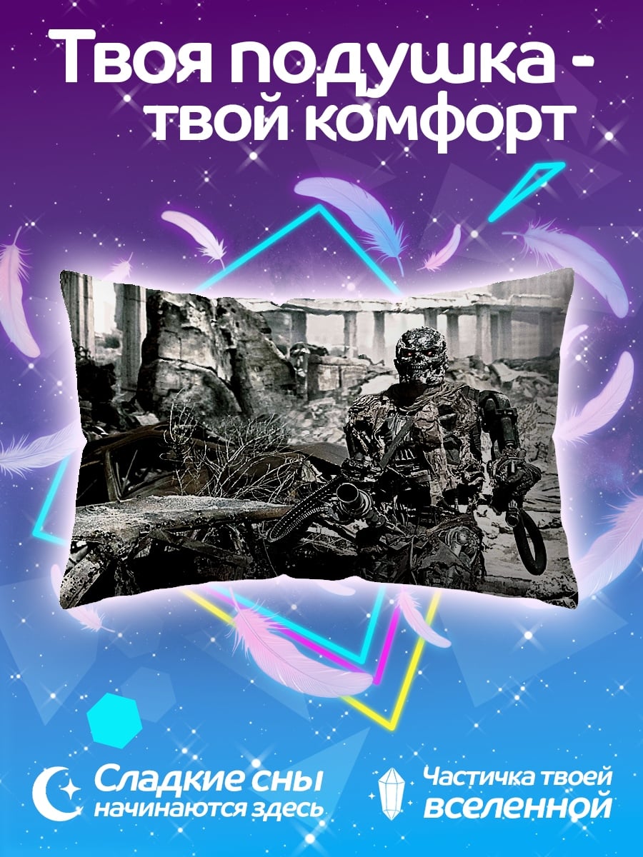 Подушка Разрушенный город