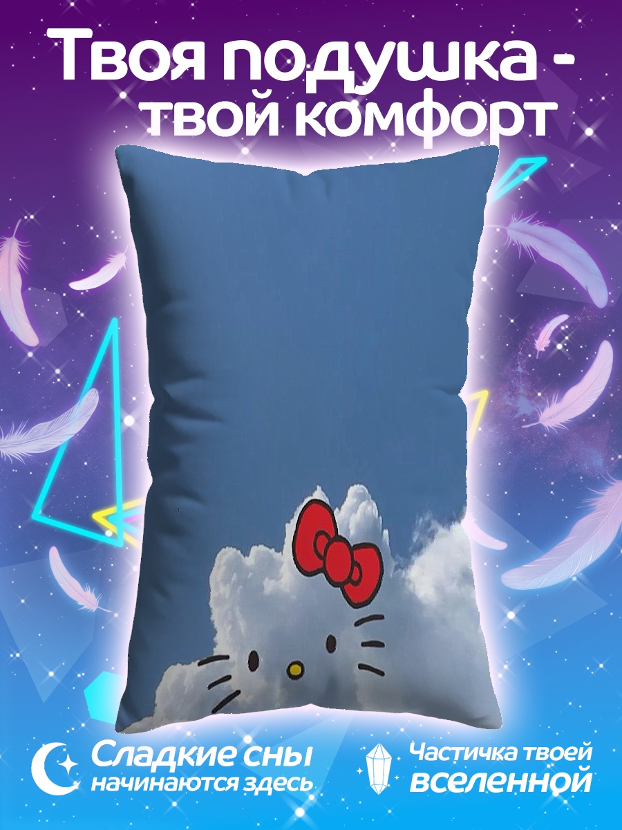 Подушка Хелло Китти облако