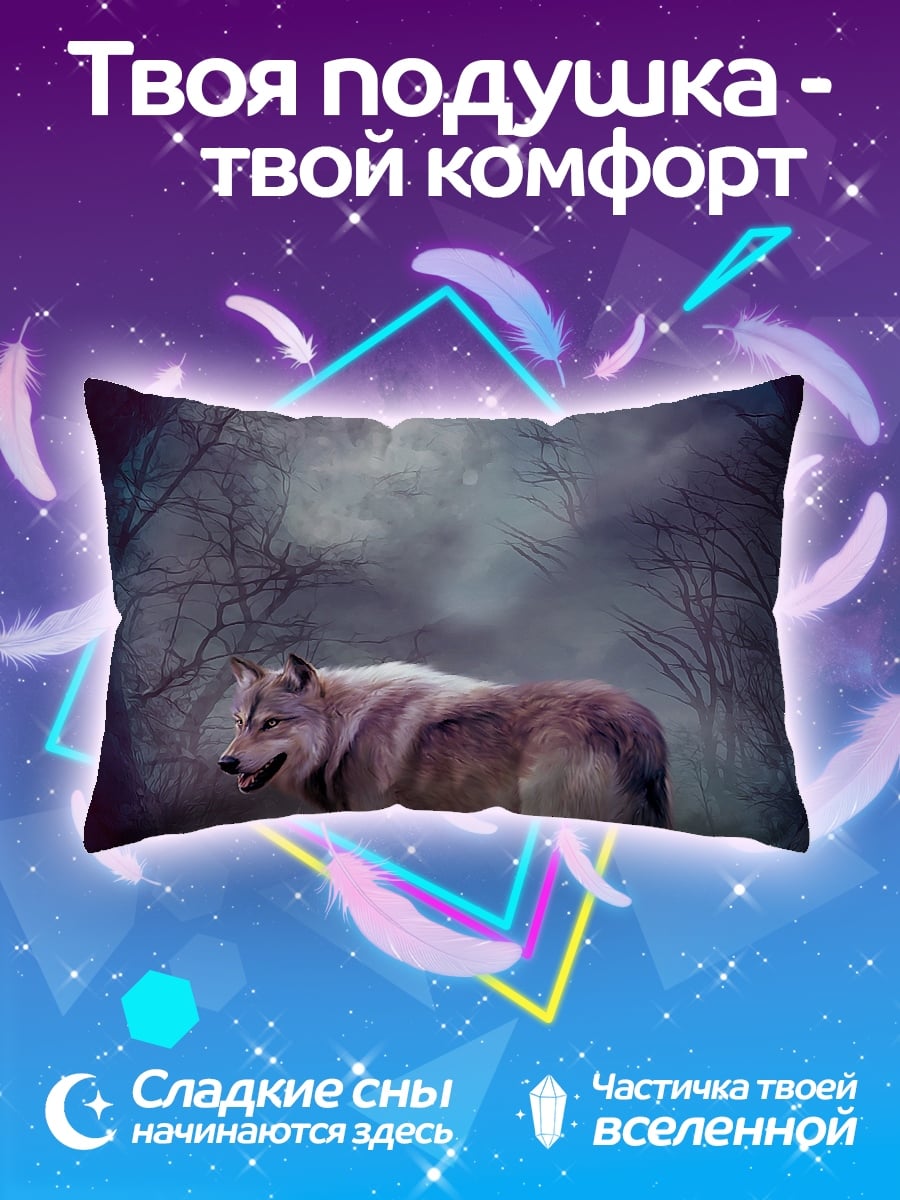 Подушка волк в лесу