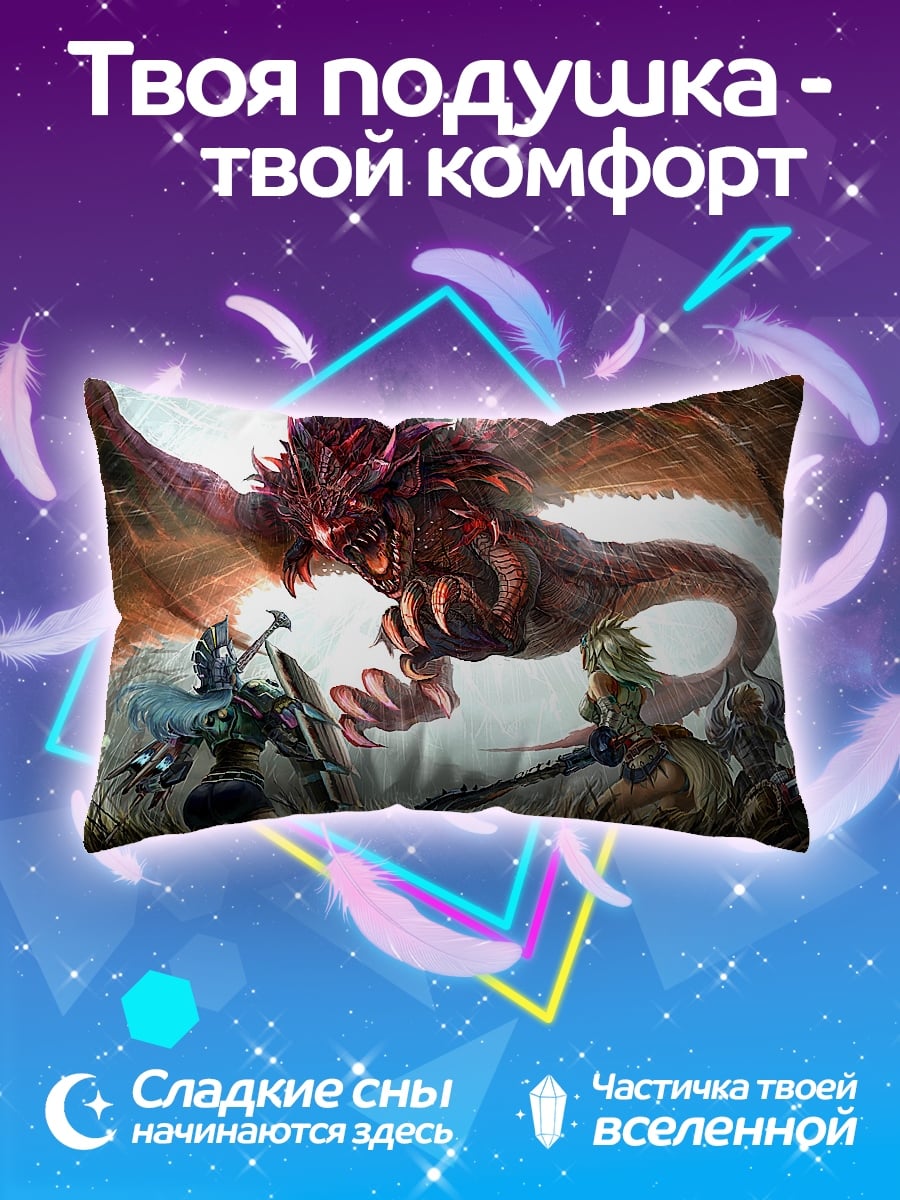Подушка битва с драконом
