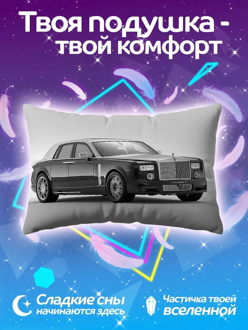 Подушка Роскошный черный автомобиль