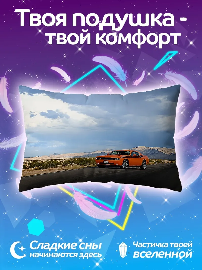 Подушка Оранжевый спорткар дорога