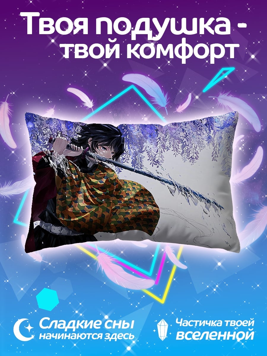 Подушка Аниме мечник сакура