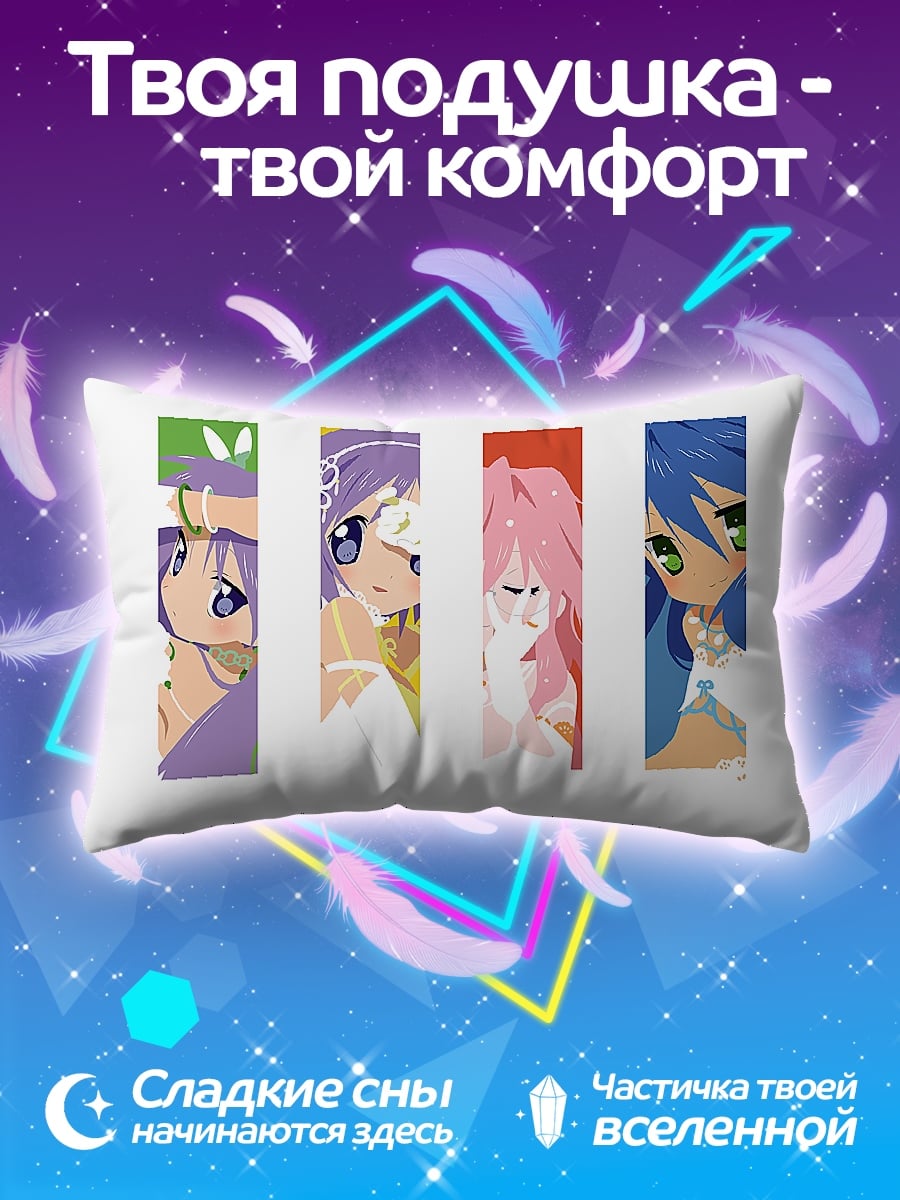 Подушка Аниме девушки колор