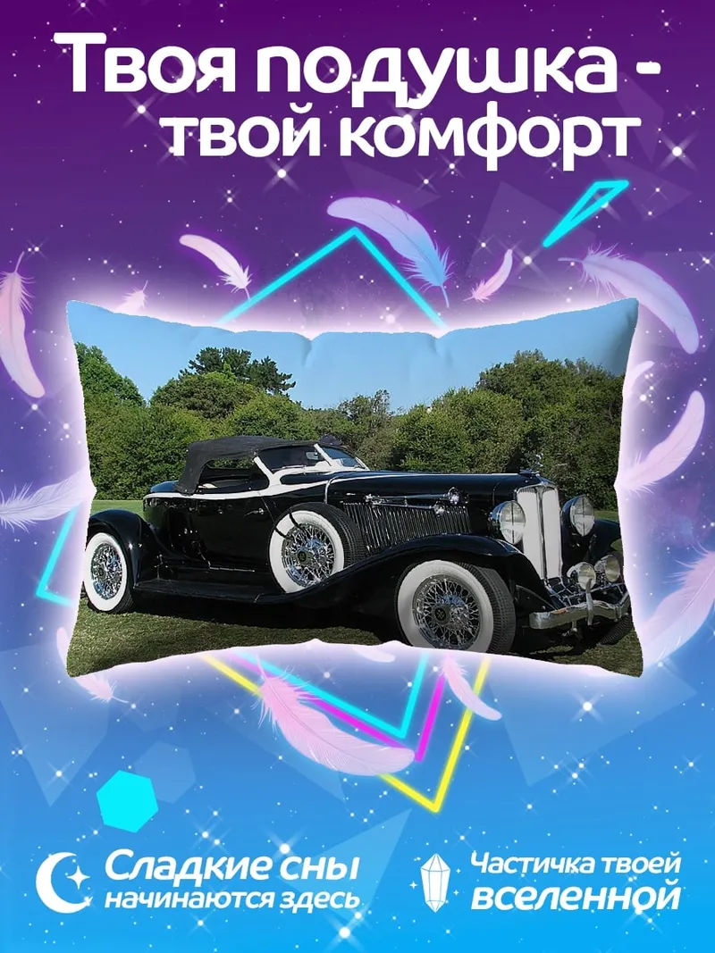 Подушка Классический черный кабриолет