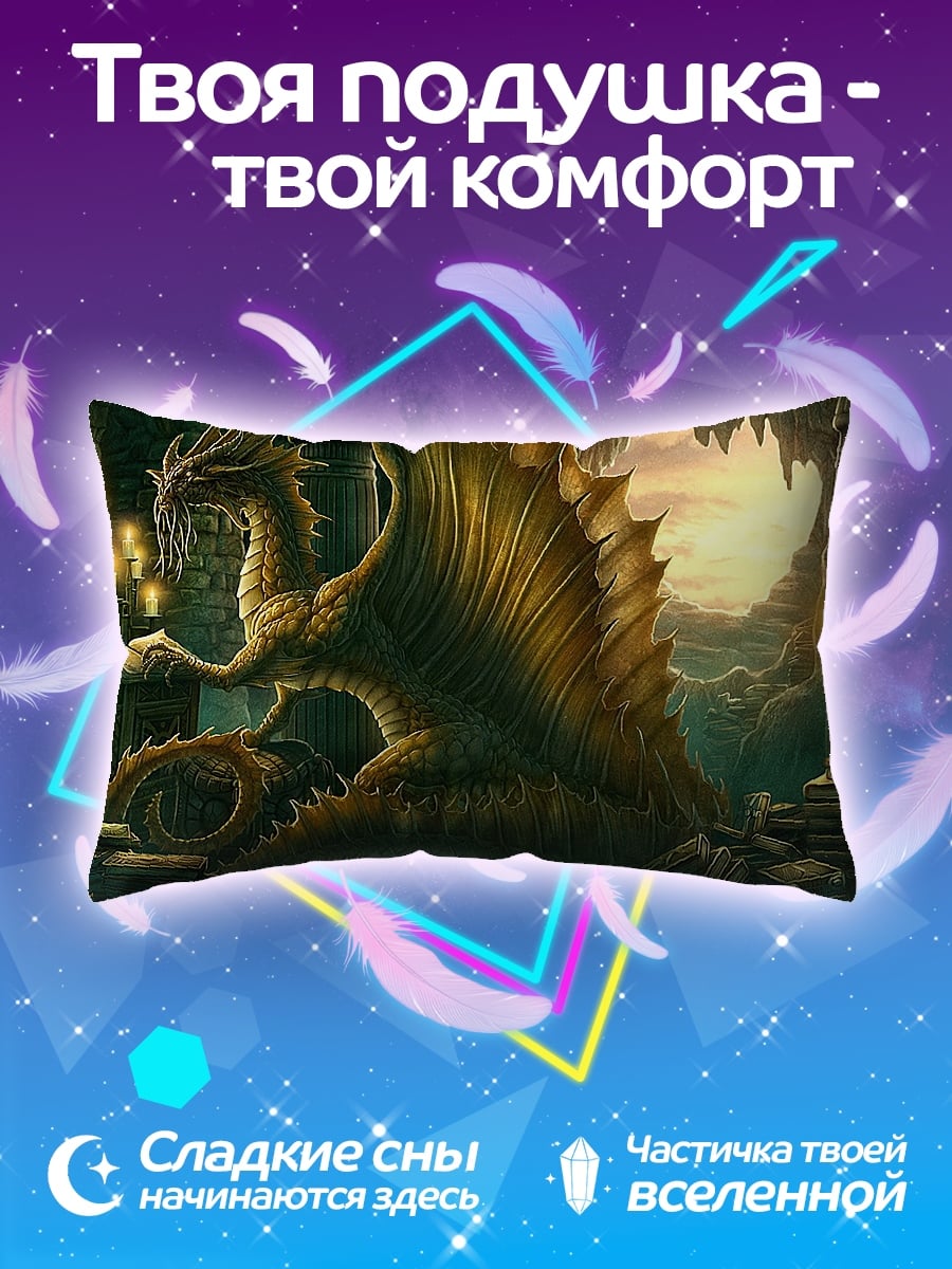 Подушка Дракон в свечах