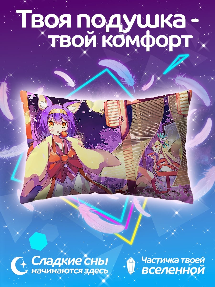 Подушка Аниме лиса девушка