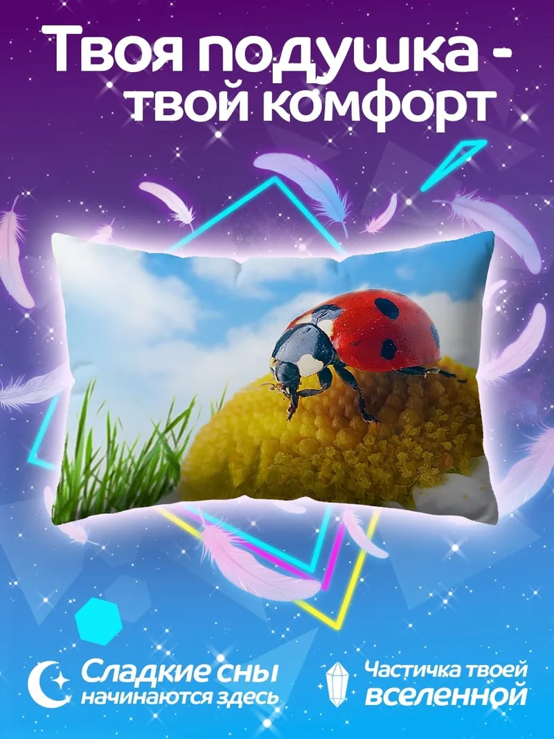 Подушка Божья коровка на цветке