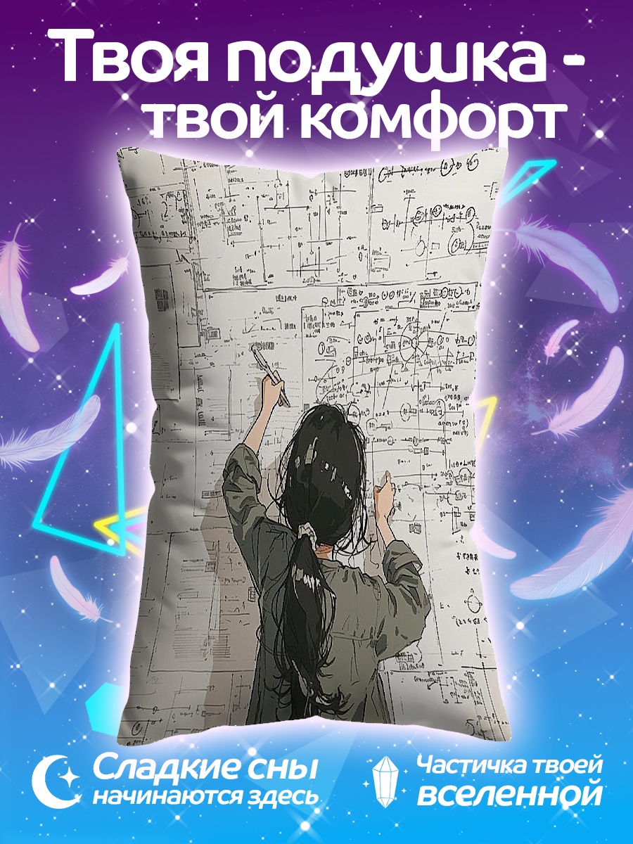 Подушка Девушка рисует карту