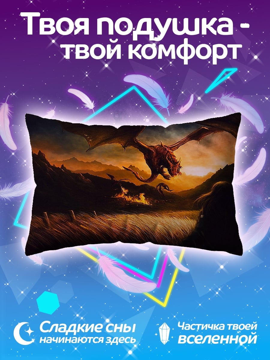 Подушка Дракон в пещере