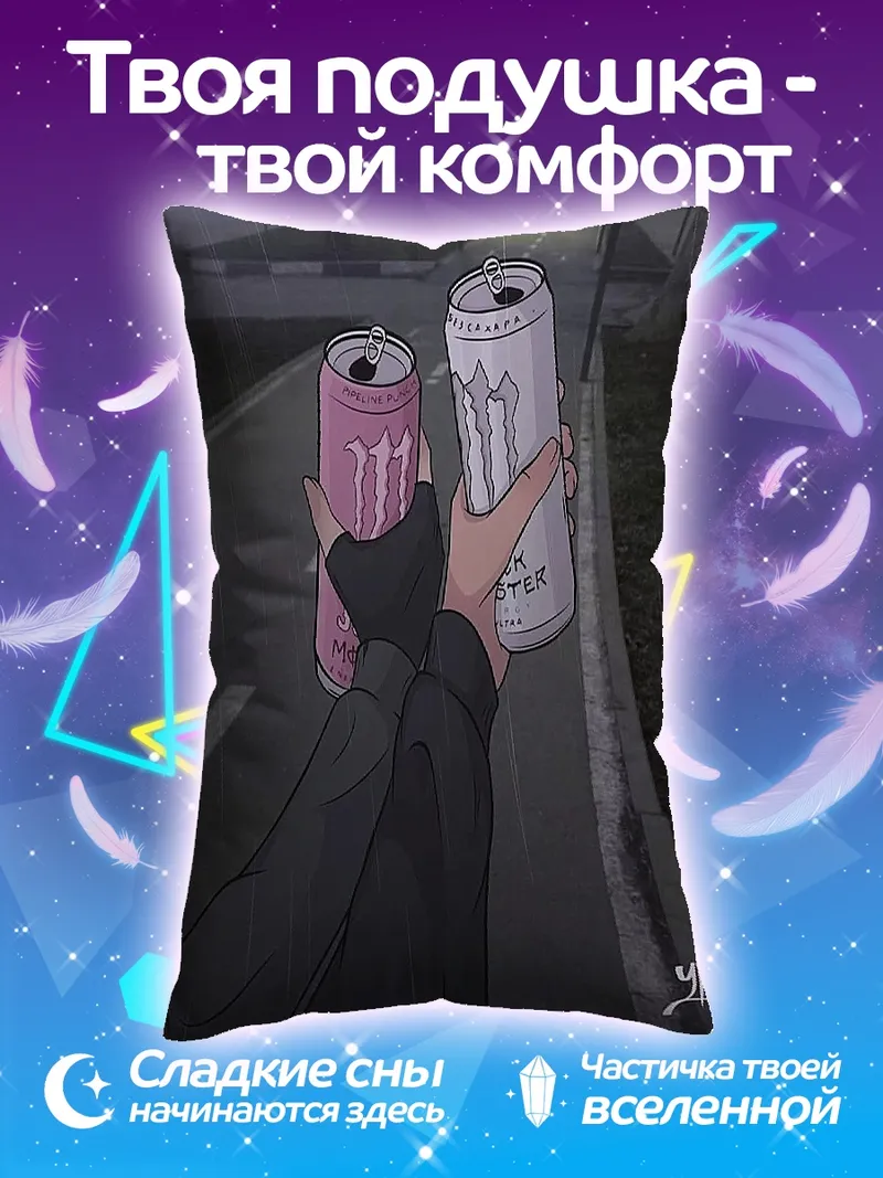 Подушка Энергетические напитки