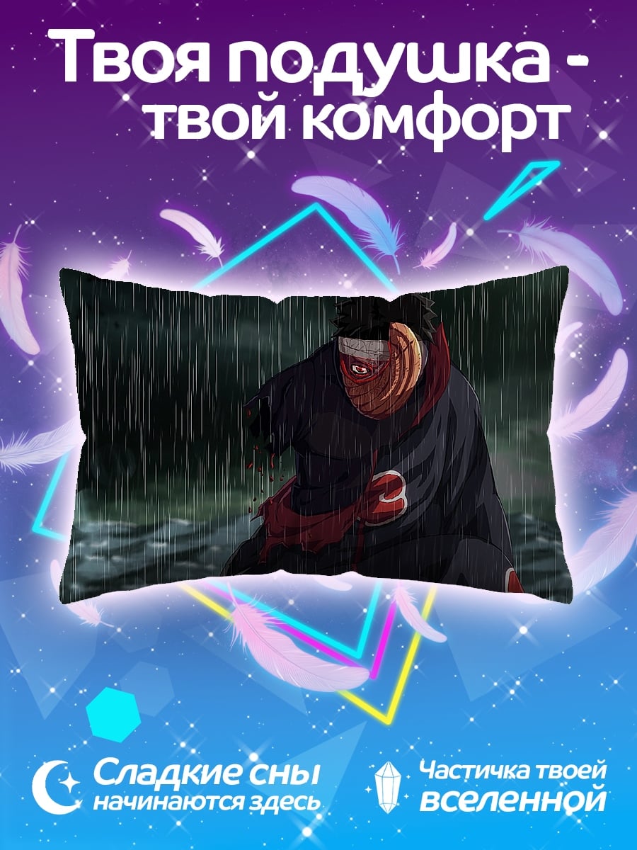 Подушка Тоби в дождь
