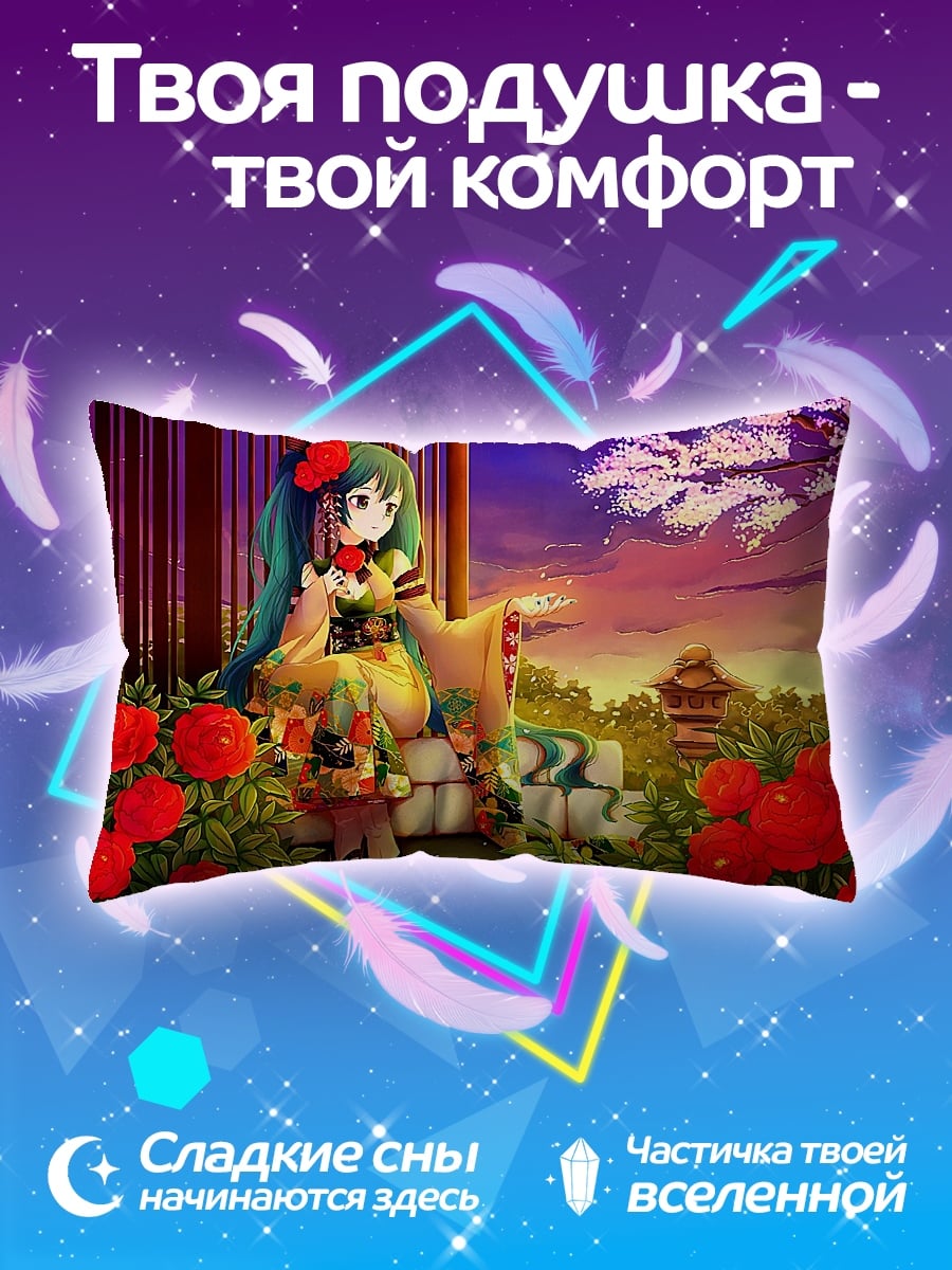 Подушка Аниме девушка в кимоно