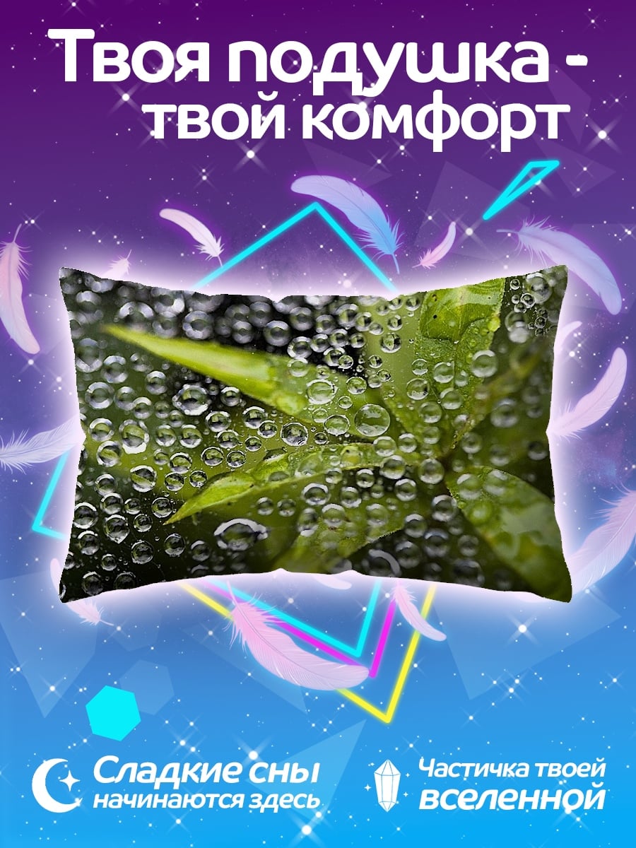 Подушка Капли на листе