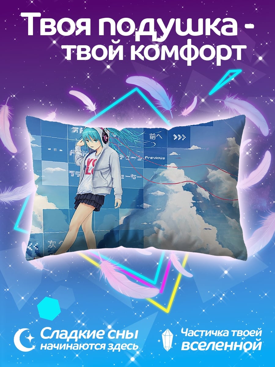 Подушка Аниме девушка в наушниках